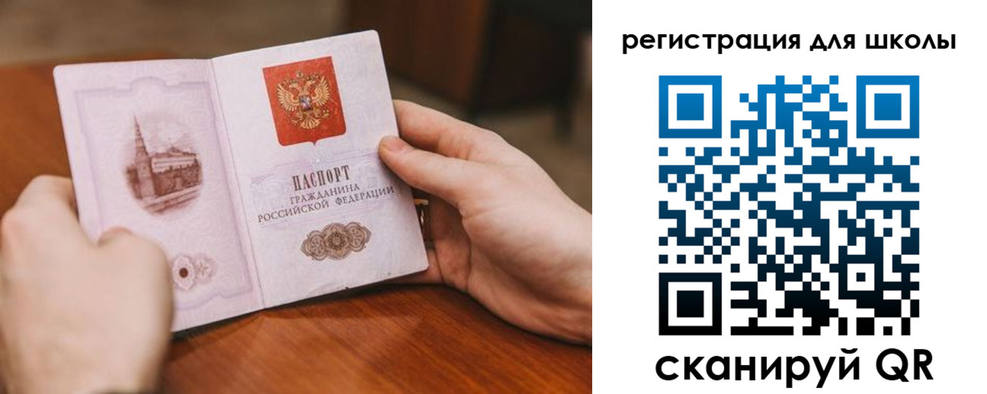 временная регистрация для школы в Ессентуках