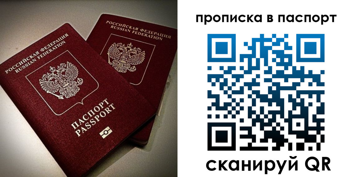 прописка для кредита в Ессентуках