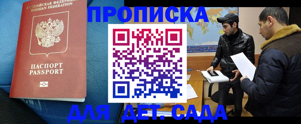 прописка поиск в Ессентуках