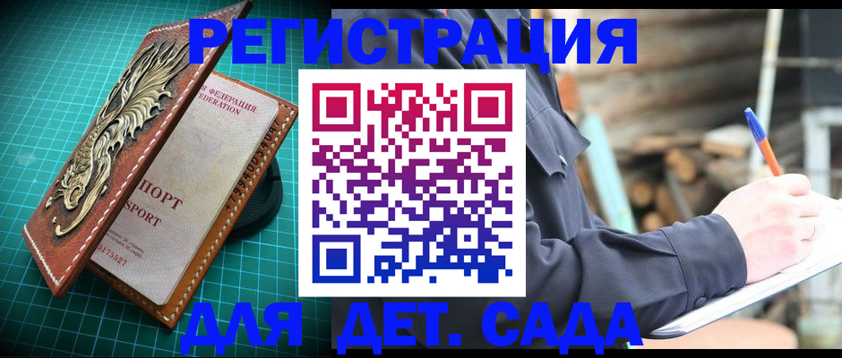 временная регистрация для школы в Ессентуках