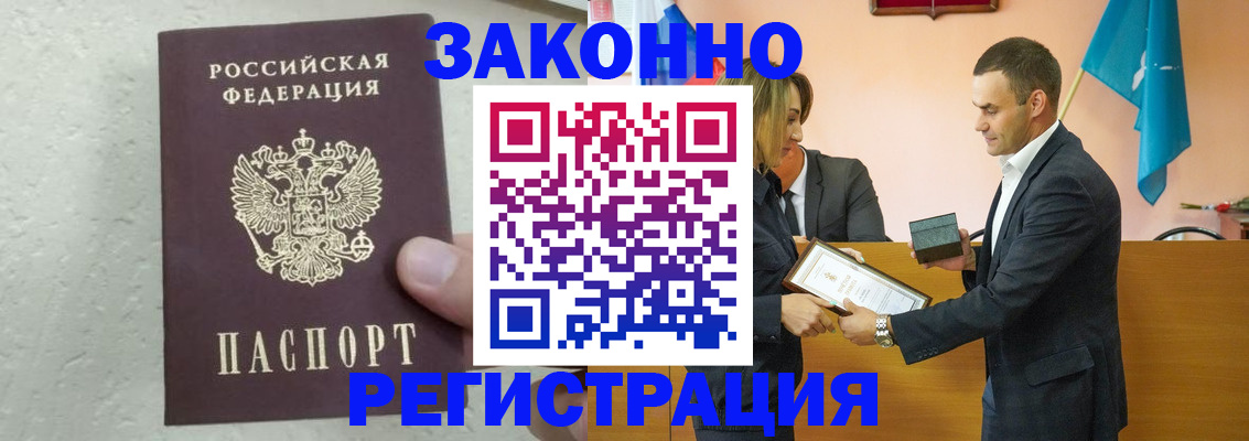 прописка для школы в Ессентуках