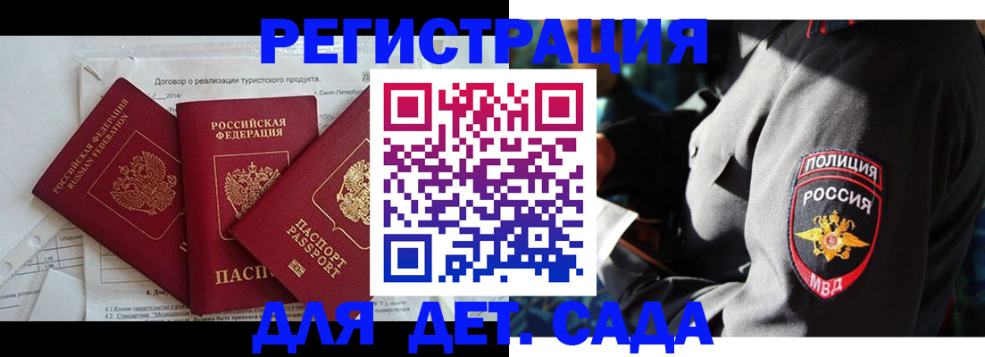 временная регистрация гарантия в Ессентуках