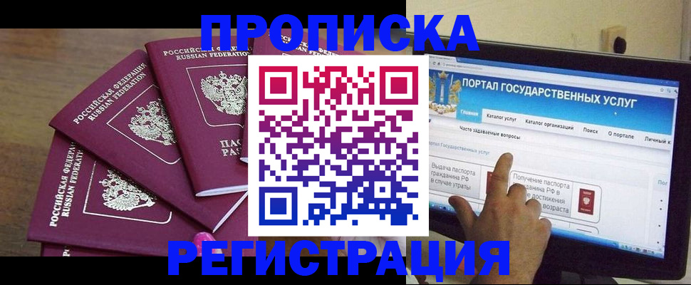 временная регистрация собственник в Ессентуках