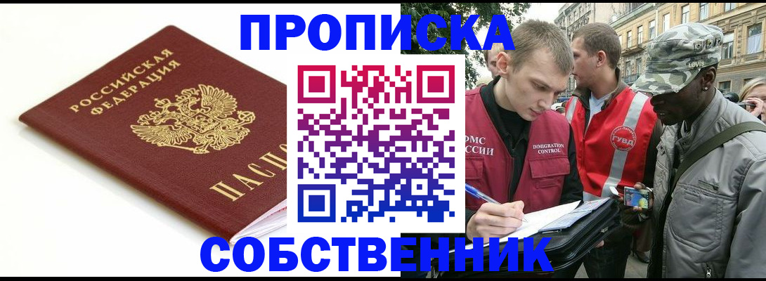 миграционный учет в Ессентуках