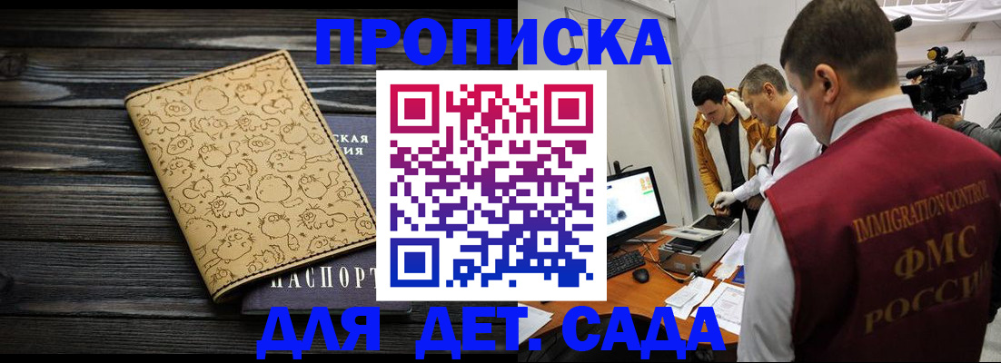 временная регистрация 2025 в Ессентуках