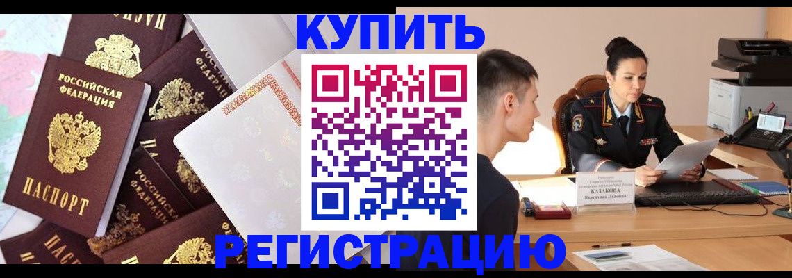 где прописаться в Ессентуках